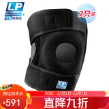 LP733CN升级透气运动护膝篮球足球双弹簧支撑大体重 加大码两只装