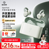 弱水时砂【八仓现货】openfree蓝牙耳机耳夹式真无线HIFi音质挂耳运动跑步通话降噪骨传导概念开放式 春芽绿/52小时超长总续航 【LDAC/LHDC/LC3】三协议