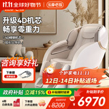 乐摩吧（LEMOBAR.COM）【政府补贴】共享按摩椅家用零重力太空豪华舱多功能全自动SL导轨腰背全身X11送长辈礼物女友按摩 LMB906Plus流光金