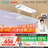 好太太（Hotata） 电动晾衣架智能自动升降晒被阳台晾衣架室外衣服架伸缩晾衣杆 【46孔大晒量】D11-Z白色T