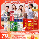 kronenbourg 1664嘉士伯全家福500ml*12罐精酿啤酒礼盒送礼喜酒组合整箱装京东自营