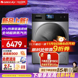 格力（GREE）如焕热泵洗烘护一体机（如悦升级款）【许我耀眼推荐】37℃体感柔烘 XQG100-RBKD1401Ac1(玄青灰)