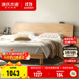 源氏木语全实木床现代简约橡木多功能主卧大床北欧风小户型卧室夜灯双人床 橡木原木色低铺1.2*1.9m无垫