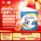 伊利X京觅中老年高钙营养奶粉 中老年奶粉送礼送长辈 营养品早餐 320g