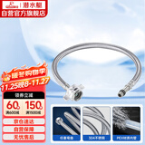 潜水艇（Submarine）FBC-50 50CM防爆上水管面盆龙头304不锈钢编织管内丝龙头适用