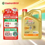 嘉实多（Castrol）极护智E版 全合成机油 润滑油 0W-40 SP A3/B4 4L 汽车保养
