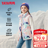 鸭鸭（YAYA）儿童羽绒马甲男女童背心秋冬季中大童装轻薄青少年学生外套WJ 几何粉 170