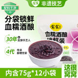 窝窝血糯米醪糟 米酒血糯酒酿 糯米甜酒月子米酒 小袋装900g