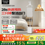 松下（Panasonic）【国家补贴】可移动高端挂烫机 家用电熨斗手持大功率增压蒸汽三档护衣抗菌水箱NI-GSJ050-C奶油色
