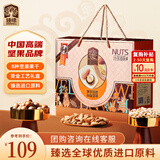 臻味高端坚果干果礼盒1400g节日礼品坚果炒货大礼包企业团购送礼