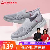 足力健老人鞋中老年一脚蹬散步休闲闰月鞋薄荷凉爽爸爸鞋2321708T 冰川灰 40