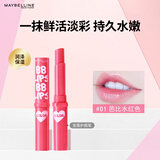 美宝莲宝蓓爱炫彩护唇膏 01芭比水红色 保湿滋润1.7g 生日礼物女