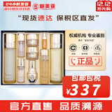 欧蕙（OHUI）欧惠套装水乳套盒奇迹逆时空源生至臻水库水乳霜男女护肤品礼盒 源生至臻水乳套装459ml