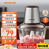 九阳（Joyoung）【政府补贴】绞肉机家用 辅食机婴儿绞馅机 碎肉机多功能料理搅拌打蒜器电动 搅肉机2L S18-LA323 