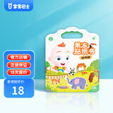 宝宝巴士果冻贴纸书3-4岁 宝贝赳赳儿童益智游戏启蒙DIY手工贴画绘本可反复黏贴可点读贴纸书生日礼物黑色星期五 赳赳果冻贴纸书-动物园（单本）