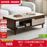 全友家居现代简约客厅家具小户型实木脚茶几长方形钢化玻璃茶桌小桌子