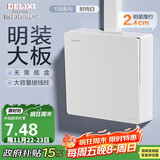 德力西(DELIXI)明装开关面板 CD158系列 明装一开双控开关