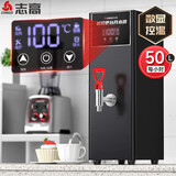 志高（CHIGO）步进式开水器商用开水机奶茶店餐厅吧台全自动电热开水器商用饮水机热水机烧水器