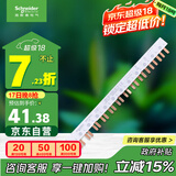 施耐德电气断路器汇流排1P+N 12回路连接排空气开关接线排梳状母排 A9HLD612