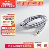 科勒（KOHLER）手持花洒软管304#不锈钢软管12067T-CP浴室配件 1.5米