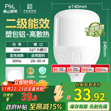 FSL佛山照明LED灯泡球泡节能灯泡柱形泡大功率光源E27大螺口48瓦白光