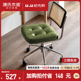 源氏木语升降电脑椅书房旋转椅办公椅仿真藤软包坐垫靠背休闲椅墨绿无扶手