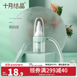十月结晶宝宝吸鼻器婴儿新生掏鼻屎鼻涕鼻塞通鼻神器清洁器 青矾绿【升级款口吸式吸鼻器】吸的更干净