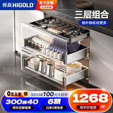悍高（HIGOLD） 厨房橱柜工具拉篮抽屉式铝合金杂物间阻尼分隔收纳置物架 800柜3层-PDL3.0套装+L款工具抽