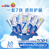 佳洁士全优7效专研牙膏去渍清火护龈清新共840g京东自营新老包装混发