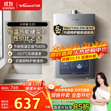 万和（Vanward）【小宇宙E2D12液化气】【国家补贴15%】12升燃气热水器 水气双调恒温ECO节能省气静音以旧换新