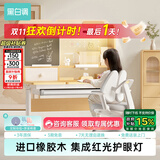 黑白调儿童C2儿童学习桌椅书桌学习桌专用3-18岁实木可升降进口橡胶木小户型