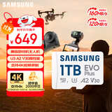 三星（SAMSUNG）1TB TF(MicroSD)存储卡 EVO白卡 U3A2V30 运动相机无人机内存卡 支持4K视频读160MB/s 写速120MB/s
