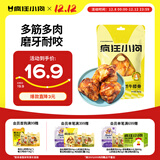 疯狂小狗宠物狗狗零食牛骨头耐咬金毛中大型犬磨牙棒 天然牛膝骨 260g 