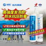 蓝天雨晴赛弗尼工业级高密度高硬度防水发泡胶电缆管穿墙管配电柜穿墙桥架密封堵漏堵洞填缝剂聚氨酯膨胀剂 多彩-9秒发泡  一支胶