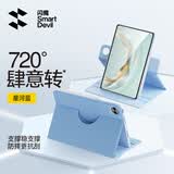 闪魔适用华为matepadpro12.2保护套25/24款matepad pro保护壳12.2英寸横竖旋转全包蓝色柔光版通用