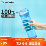 特百惠（Tupperware）晶彩MAX塑料杯600ml 男女士学生夏季运动水杯子户外大容量 冰水蓝