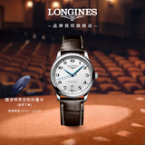 浪琴（LONGINES）瑞士手表 名匠系列 机械皮带男表 对表 L26284783