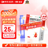 澳诺 葡萄糖酸钙锌口服溶液 5ml*36支 锌 儿童补锌 葡萄糖酸锌口服液 厌食症小儿发育迟缓 葡萄糖酸钙 儿童钙 液体钙 钙铁锌口服液 钙片 儿童补钙1-3-4-17岁