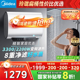 美的（Midea）60升超薄双胆扁桶电热水器3300W速热节能免换镁棒大水量F6033-UD3(HE)一级能效以旧换新国家补贴