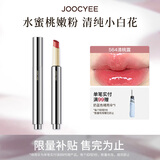 酵色不易沾杯固体唇蜜口红镜面水光平价生日礼物 【水蜜桃粉】#564清桃露