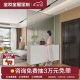 全友（QUANU）【全友】全屋定制鞋柜进门玄关柜客厅隔断现代简约入户柜鞋柜一体 诚意金（具体方案详询客服）
