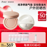 纯净养肤气垫粉底液准孕妇护肤品持久遮瑕防晒霜化妆品套装