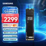 三星（SAMSUNG）4TB SSD固态硬盘 M.2接口(NVMe协议PCIe4.0*4/5.0*2)读速7250MB/S 990 EVO Plus