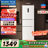 美菱（MeiLing）离子净271升三门冰箱三开门家用变频一级省电风冷无霜宿舍租房小户型冰箱BCD-271WP3CX白国家补贴
