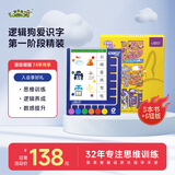 逻辑狗2-3-4-6岁男女孩儿童识字卡片早教机玩具思维逻辑技巧生日礼物