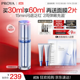 珀莱雅（PROYA）源力精华3.0 修护精华液补水抗皱舒缓护肤品化妆品生日礼物送男女 源力精华30ml