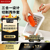 美厨（maxcook）削皮刀削皮器刨丝器 不锈钢刨刀瓜刨刮皮刀切丝切片2件套MCPJ3482