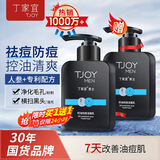 丁家宜男士洗面奶控油祛痘去黑头学生青少年洁面乳膏150g（女士可用）