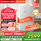 夏普sharp 除湿机55L净化一体机别墅级大面积抽湿机家用仓库地下室除湿器大功率吸湿器无需倒水CT55H