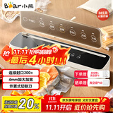 小熊（Bear）真空压缩封口机 家用商用全自动封口真空一体机 干湿两用抽真空密封机包装机 FKJ-G01F2